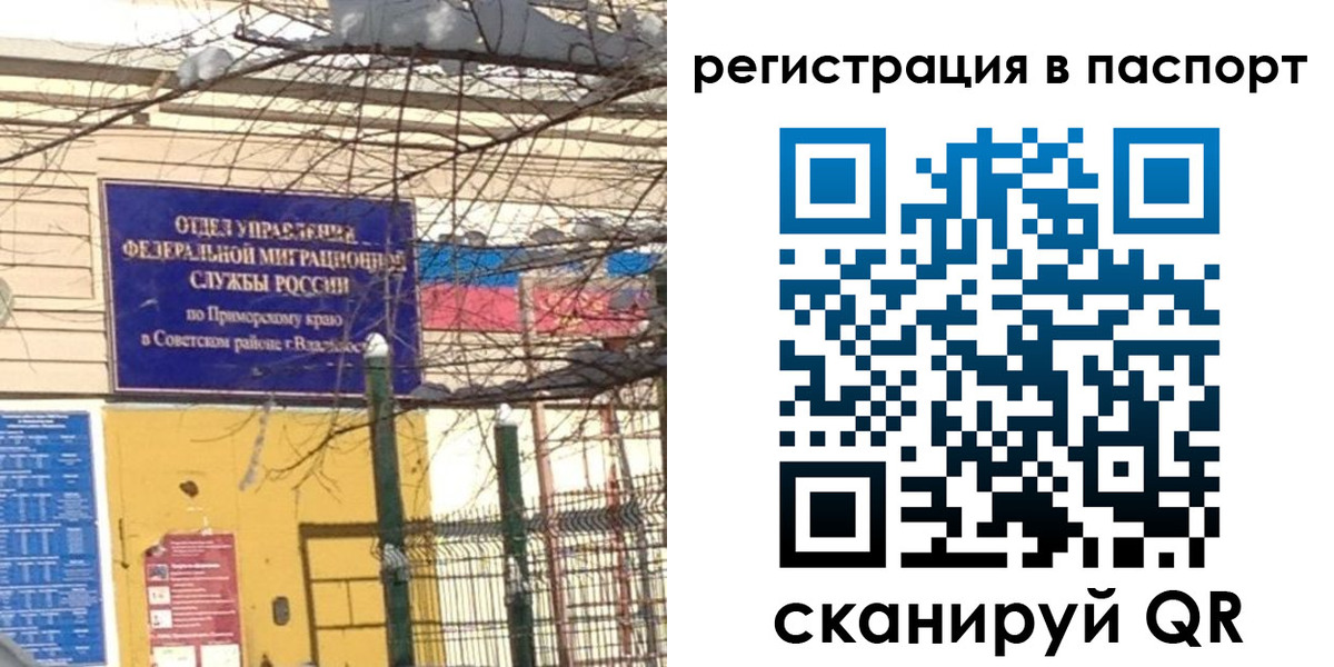 временная регистрация гарантия в Волосово